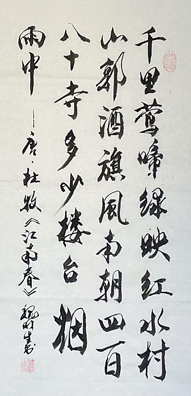 安宁庄军休所 魏利生书 (2).jpg