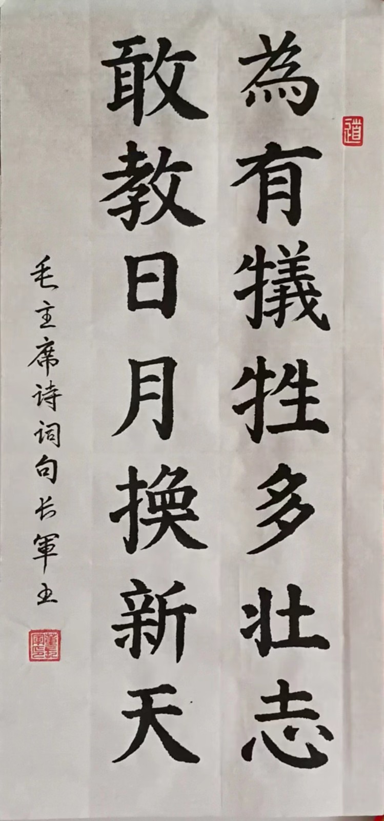 蓝天嘉园服务管理中心 董长军 书.jpg