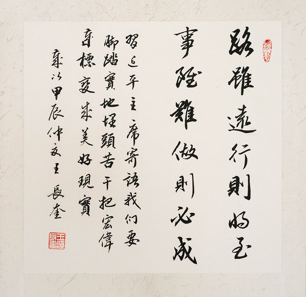 书画小品 王长奎韩家川军休所.JPG