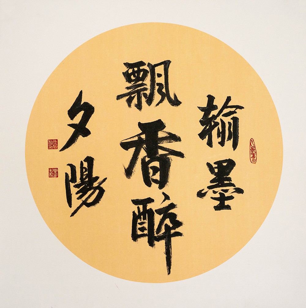 书画小品 张贵和02韩家川军休所.JPG