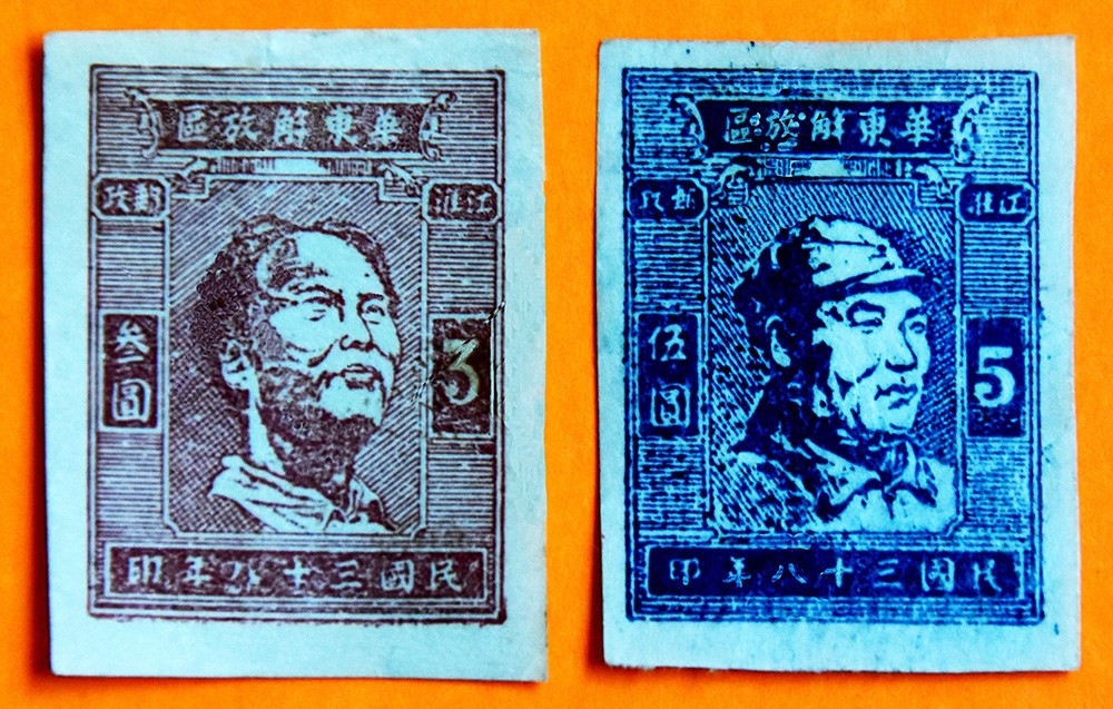 2-毛泽东主席朱德总司令(建国前华东解放区光齿邮票).jpg