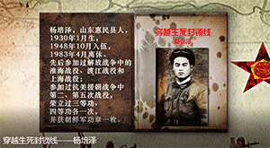 穿越生死线-杨培泽