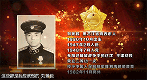 这些都是我应该做的-刘景毅